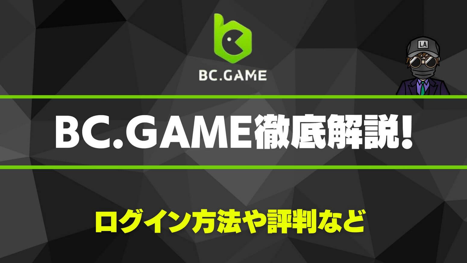 BC.GAME Launches Pioneering Solana Airdrop with 400 Million $BC Tokens 